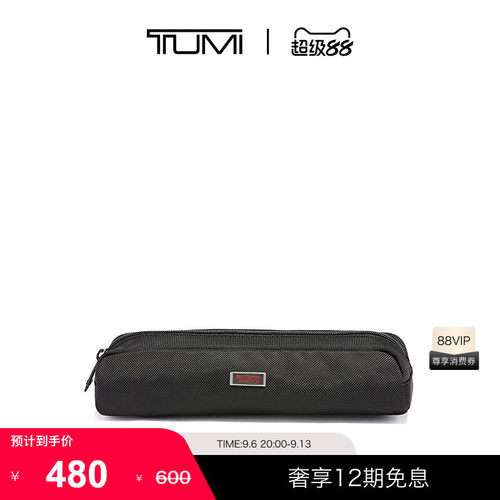 TUMI弹道尼龙数据线收纳包