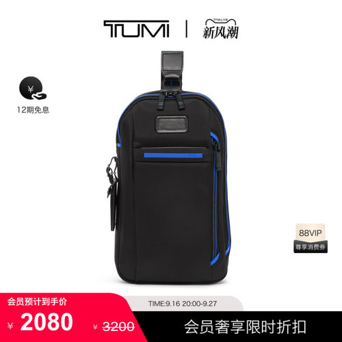 【尊享特惠】TUMI/途明Alpha4男士单肩包轻便休闲中号单肩包