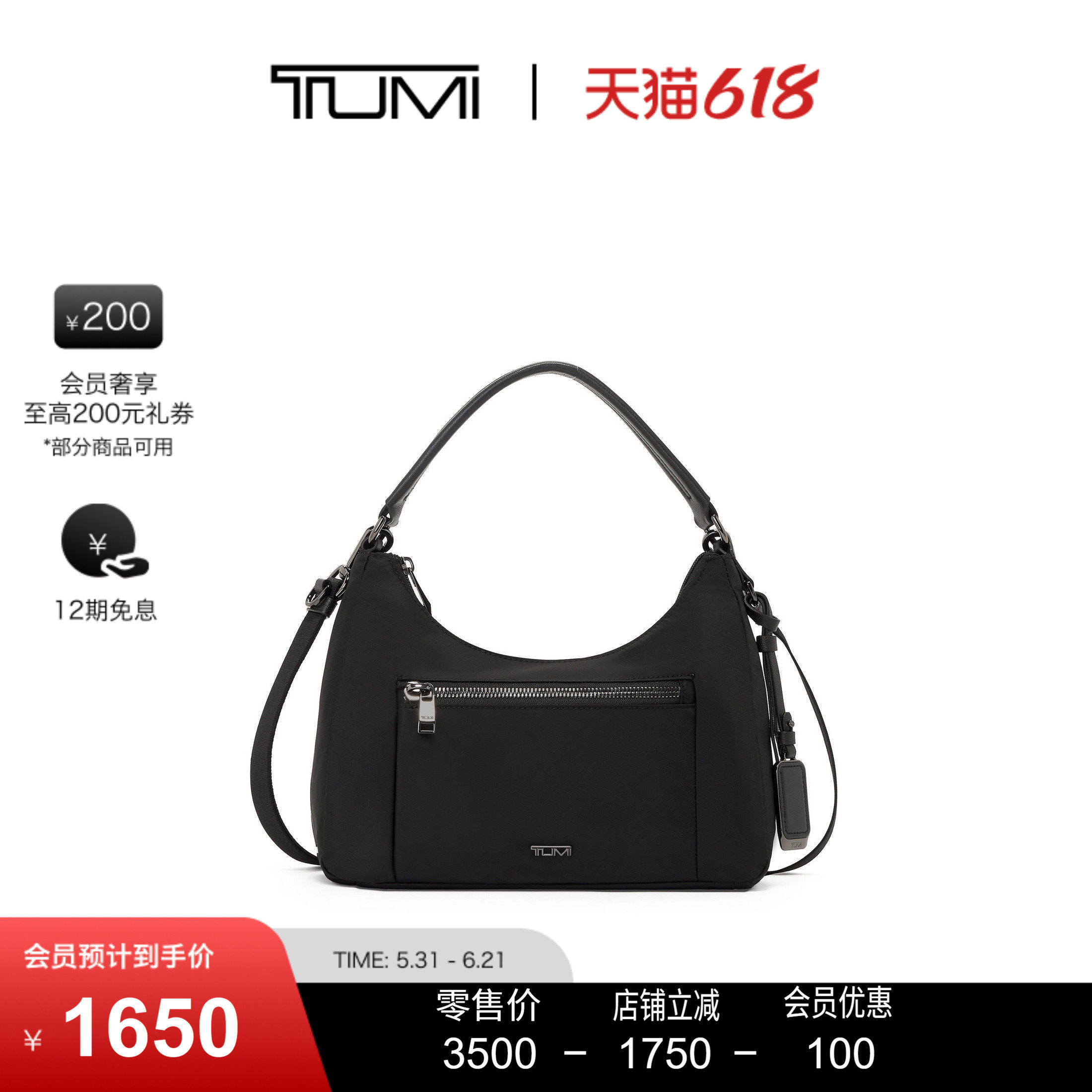 【618特惠】TUMI/途明Voyageur女士新月斜挎包优雅腋下包
