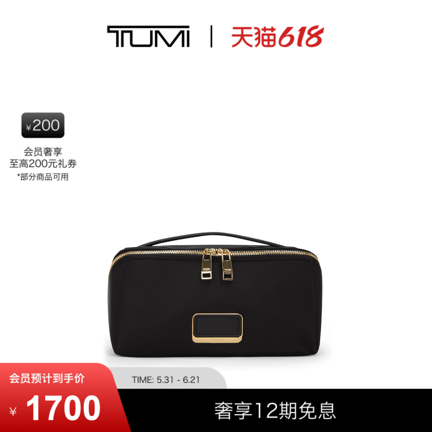 【618特惠】TUMI/途明Voyageur女士手提化妆包旅行收纳包