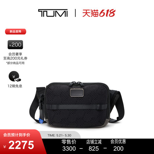 【新品首降】TUMI/途明 Alpha Bravo男士斜挎包Ranger 斜挎包