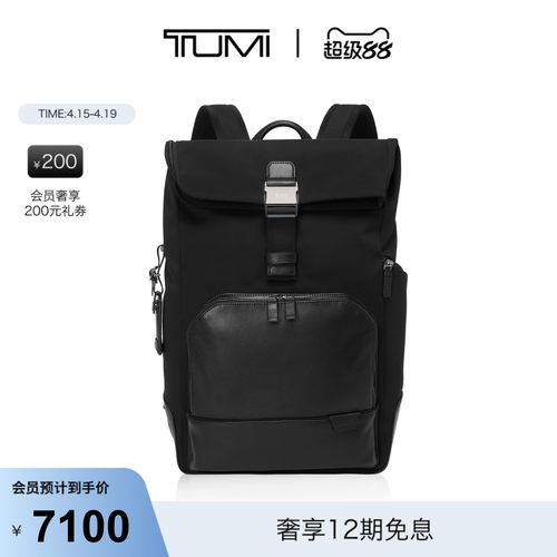 TUMI/途明商务男士双肩包