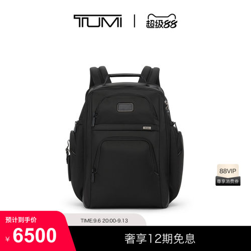 TUMI/途明Alpha4男士双肩背包经典商务公文背包