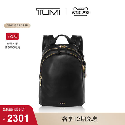 【圣诞礼物】TUMI/途明Voyageur女士双肩包商务通勤皮质双肩包