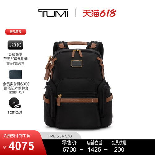 【马年限定】TUMI/途明Alpha Bravo男士时尚大容量双肩包