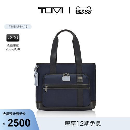 TUMI/途明时尚多功能手提托特包