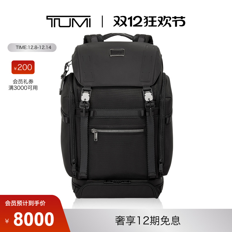 TUMI男士户外运动大容量双肩包