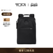 春夏新品 TUMI 途明Alpha4男士 双肩包经典 升级商务双肩背包
