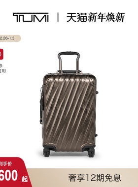 【新年礼物】TUMI/途明19 DEGREE ALUMINUM 质感铝合金国际旅行箱