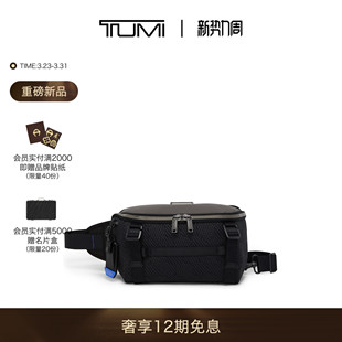 春夏新品 Bravo男士 TUMI Alpha 单肩包 途明