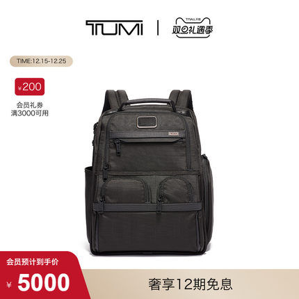 【圣诞礼物】TUMI/途明【Alpha3直降】男士双肩包商务双肩电脑包