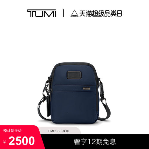 TUMI/途明 Alpha4 男士斜挎包小号轻质便携斜挎包