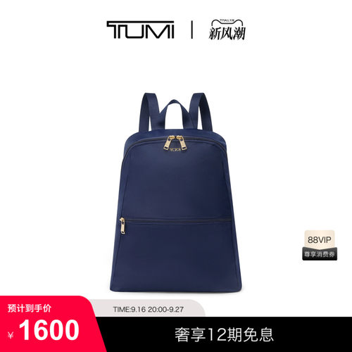 TUMI/途明Voyageur女士双肩包可折叠便携双肩背包