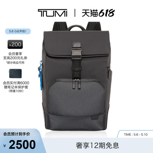 TUMI反光灰色男士翻盖双肩包翻盖