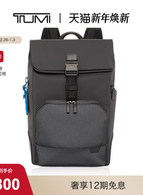 【1.5下市】TUMI/途明Harrison男士双肩包商务翻盖双肩包电脑包