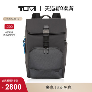 途明Harrison男士 TUMI 双肩包商务翻盖双肩包电脑包 即将下市