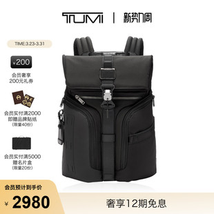 双肩包商务通勤电脑包 AlphaBravo男士 TUMI 途明