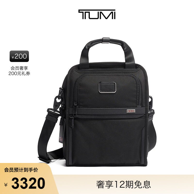 TUMI/途明男士手提包商务托特斜挎包