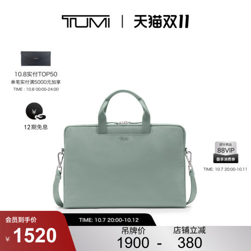 【双11提前享】TUMI/途明Voyageur女士斜挎包
