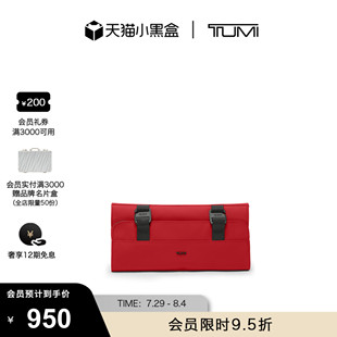 途明TRAVEL TUMI ACCESS 秋冬新品 收納包