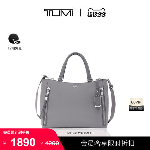 TUMI简约精致女士中号手提托特包