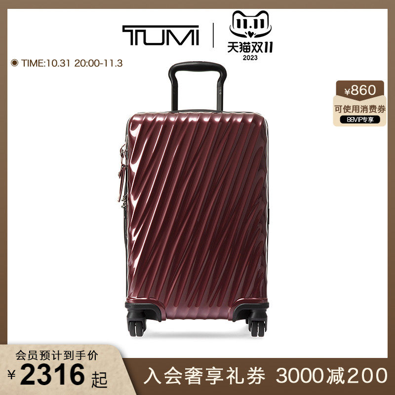 【甄选尖货】TUMI/途明19 Degree男女旅行箱可扩展旅行箱拉杆箱使用感如何?