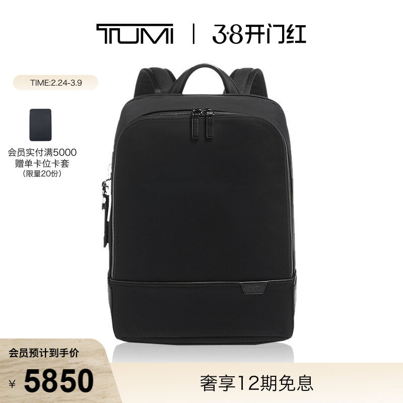 【新年礼物】TUMI/途明 Harrison男士双肩包差旅商务电脑包电脑包