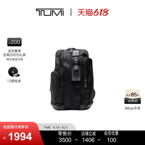 【父亲节礼物】TUMI/途明DFO FREMONT男士通勤休闲单肩包