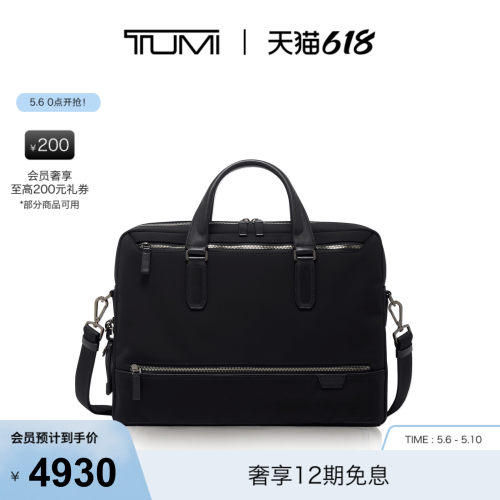 TUMI/途明商务通勤公文包