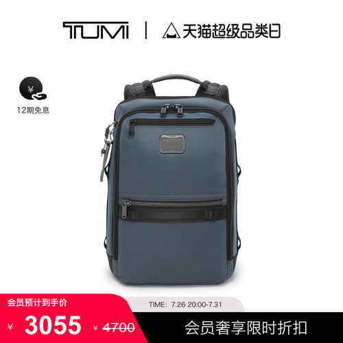 【提前加购】TUMI/途明ALPHA BRAVO男士弹道尼龙薄款商务双肩包