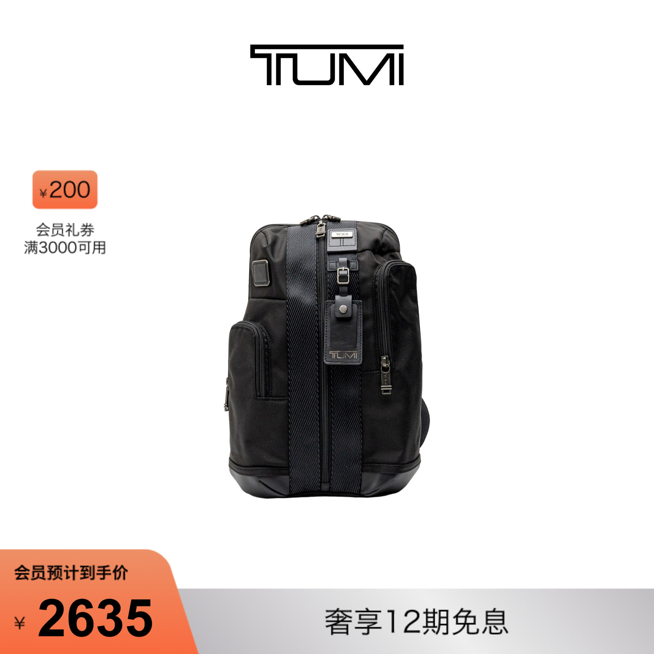 TUMI/途明DFO FREMONT男士单肩包通勤休闲单肩包