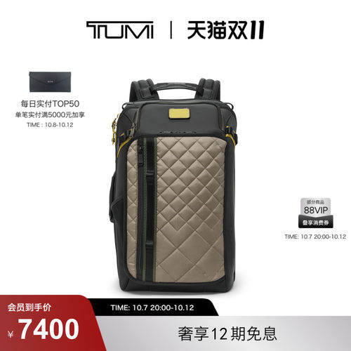 【秋冬新品】TUMI/途明ALPHA BRAVO男士菱格双肩包