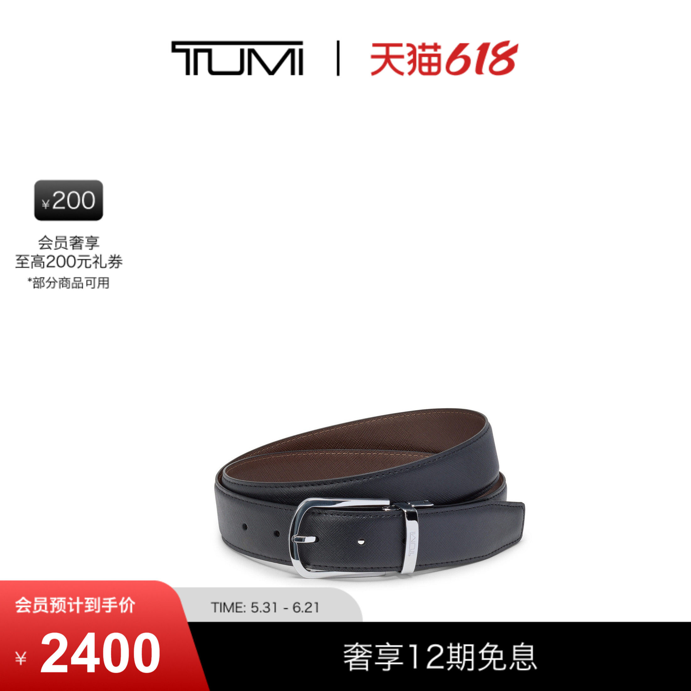 【父亲节礼物】TUMI/途明TUMIBELTS时尚马蹄铁双面皮带腰带