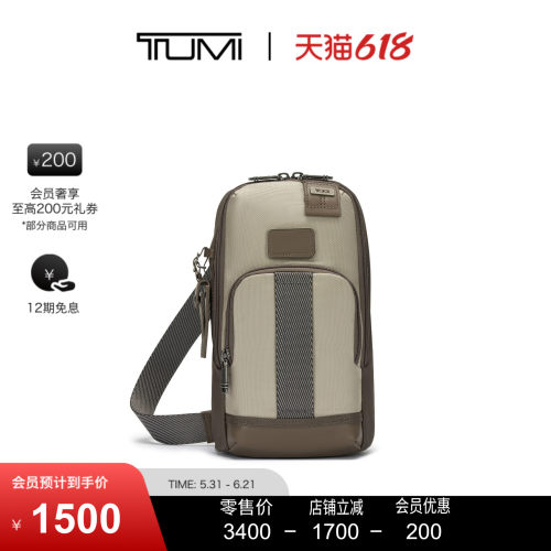 【春夏新品】TUMI/途明DFO FREMONT男士胸包休闲通勤斜挎单肩包