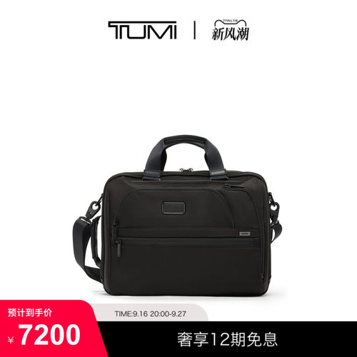 TUMI/途明Alpha4男士公文包经典升级多功能公文包