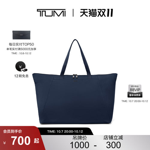 【秋冬新品】TUMI/途明VOYAGEUR女士可折叠手提包托特包