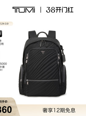 【三八女王节礼物】TUMI/途明VOYAGEUR女士轻质黑色衍缝双肩包