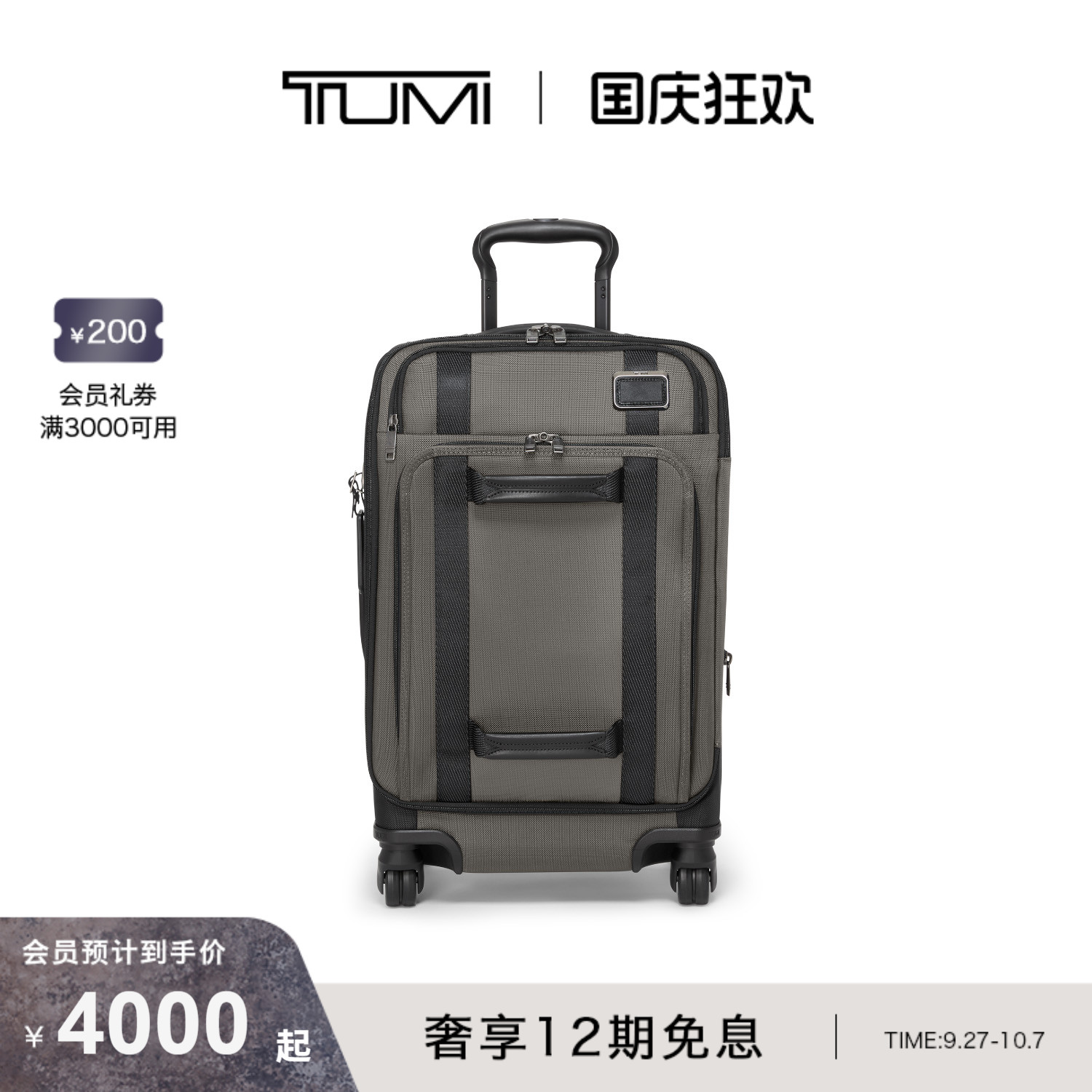 TUMI/途明环保轻质双提手拉杆箱