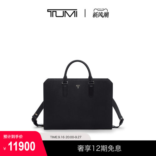 TUMI/途明荔枝纹皮质商务公文包