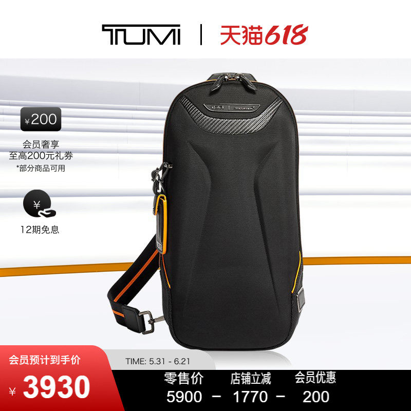 【父亲节礼物】TUMI/途明MCLAREN迈凯伦联名胸包TORQUE运动包