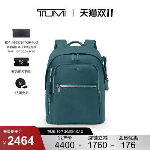 【提前加购】TUMI/途明Voyageur女士双肩背包简约休闲双肩背包