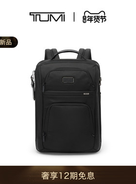 【春夏新品】TUMI/途明Alpha4男士双肩包经典升级商务双肩背包