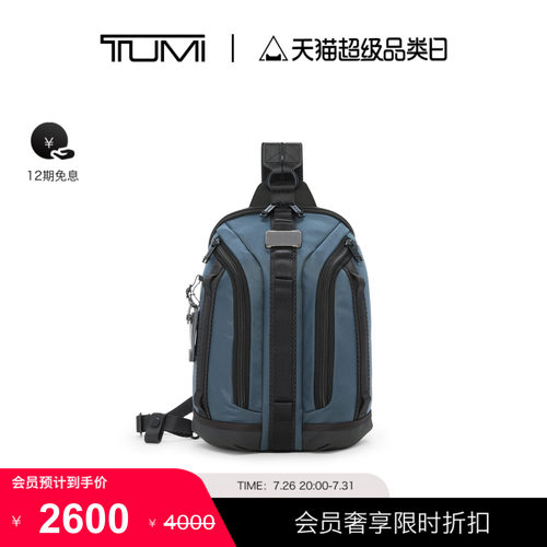 【提前加购】TUMI/途明ALPHA BRAVO男士多功能单肩包可切换双肩