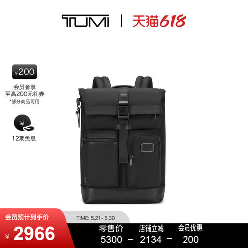 TUMI可定制男士拼色双肩包