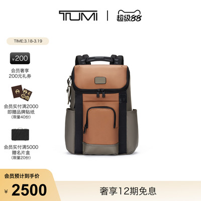TUMI/途明DFOFREMONT男士大容量翻盖双肩包
