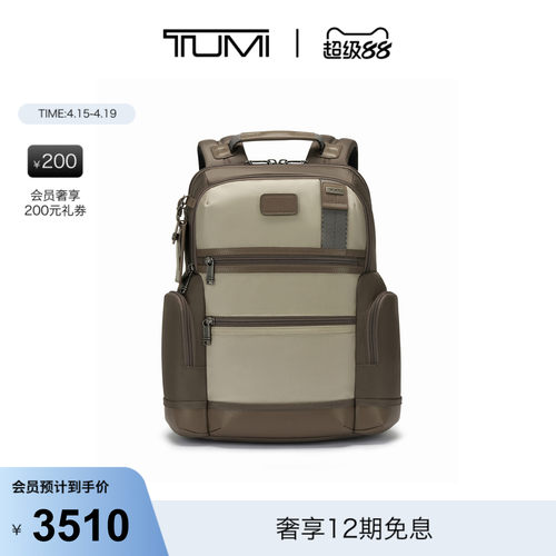 【春夏新品】TUMI/途明DFO FREMONT男士双肩包商务通勤双肩包