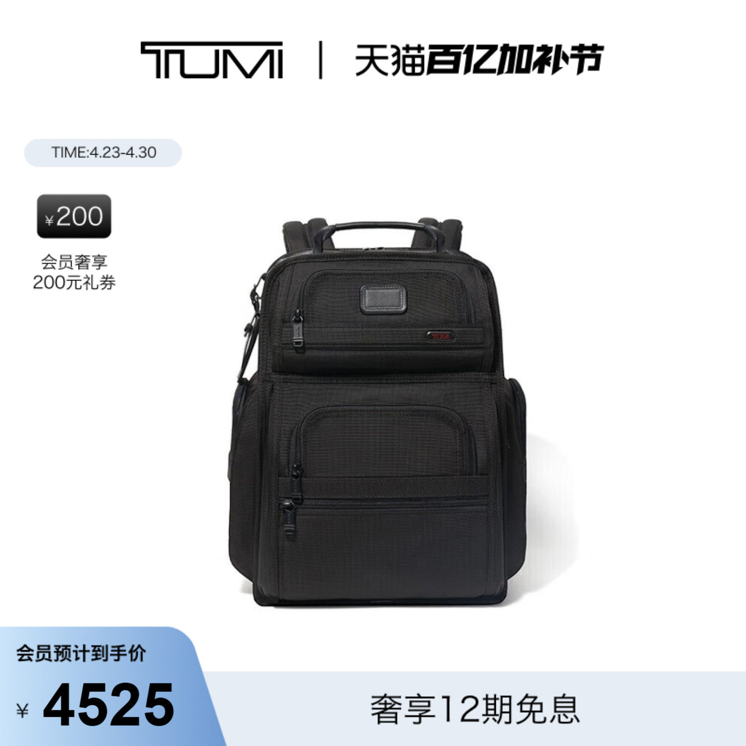 【礼物】TUMI/途明DFO男士双肩包商务通勤简约双肩包电脑包