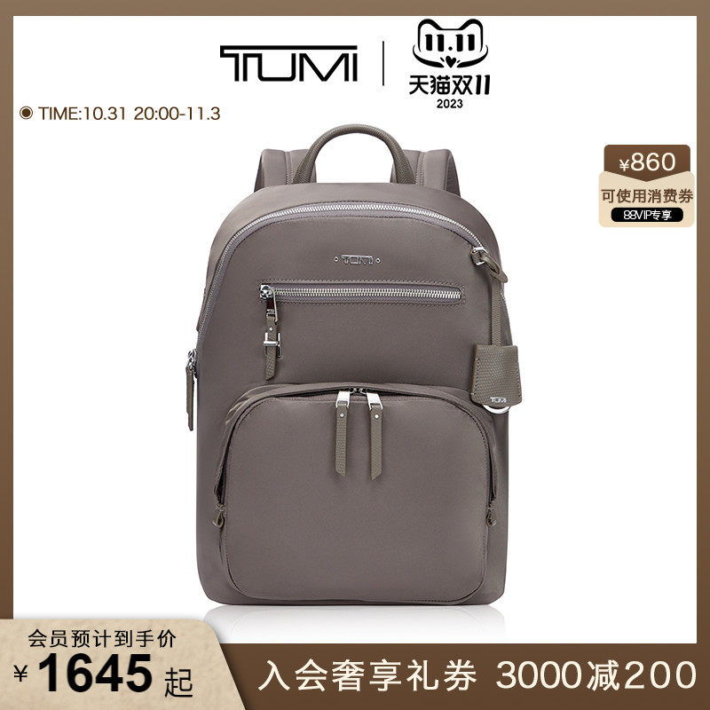 【甄选尖货】TUMI/途明Voyageur女士双肩包时尚休闲易搭电脑背包高性价比高么？