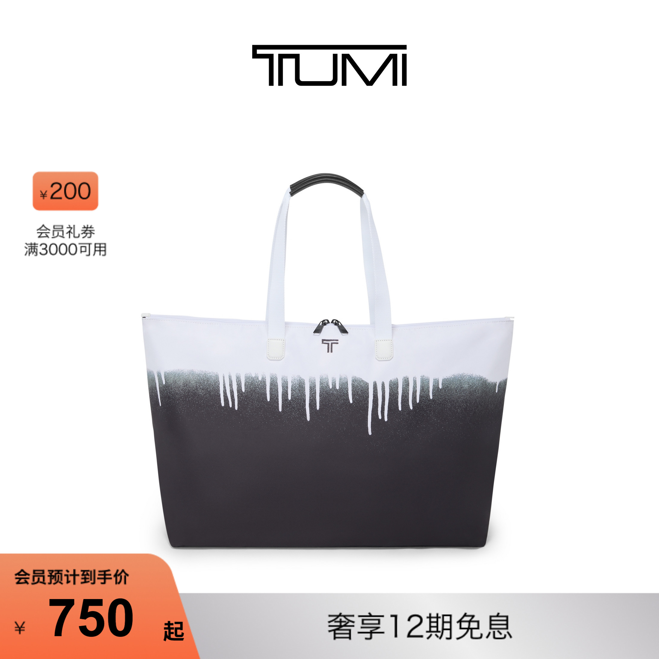 TUMI/途明女士手提托特包