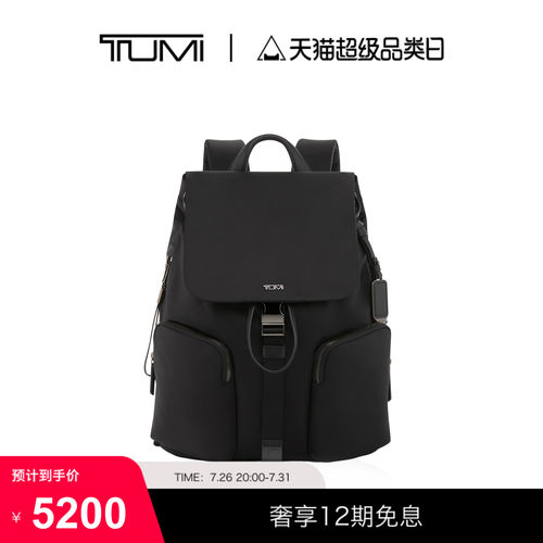 TUMI/途明简约纯色女士双肩包
